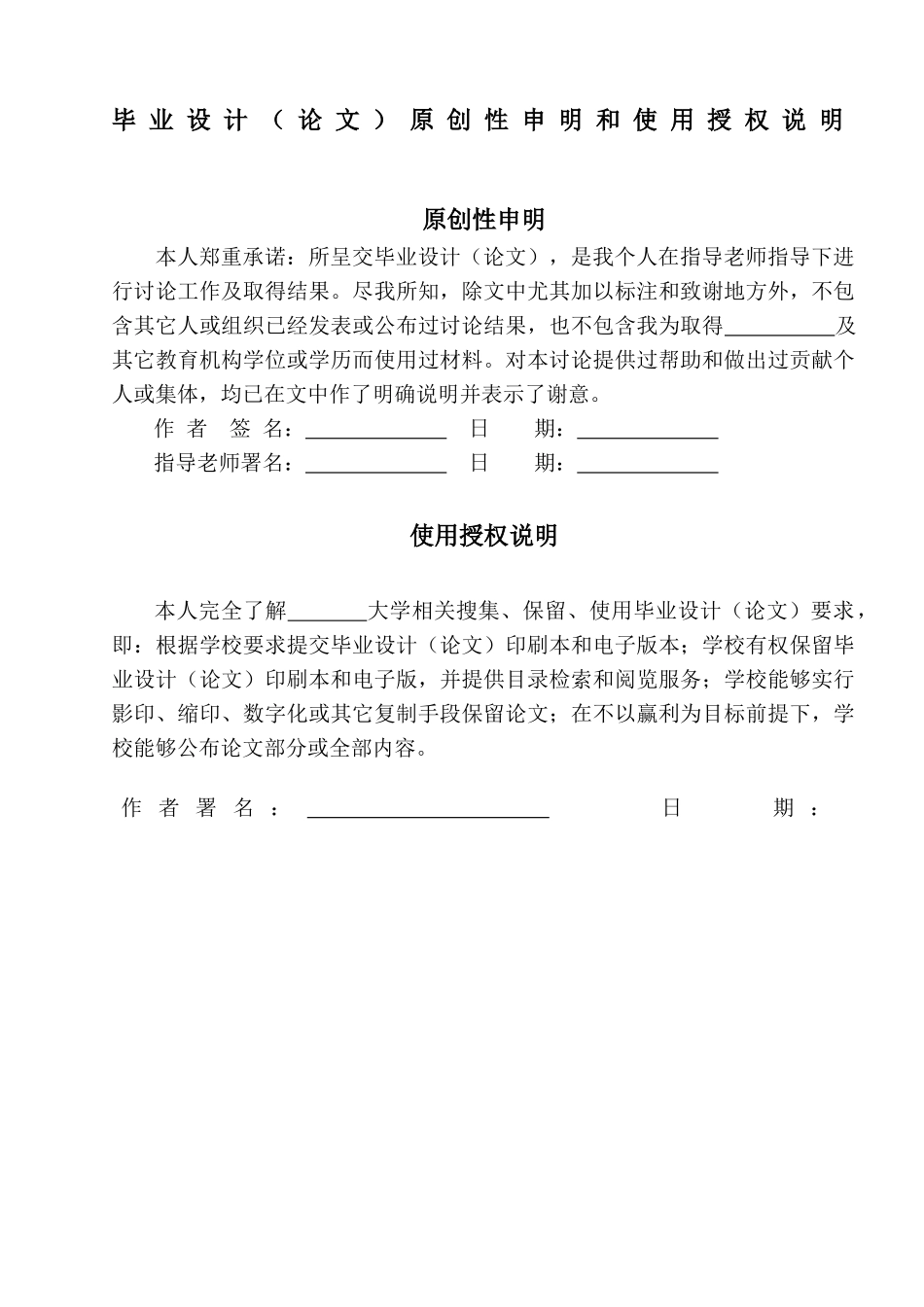 Android手机电子书阅读器的设计和实现设计项目说明指导书_第3页