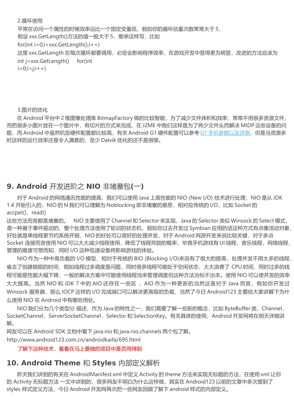 Android程序员必须知道的53个知识点_第3页