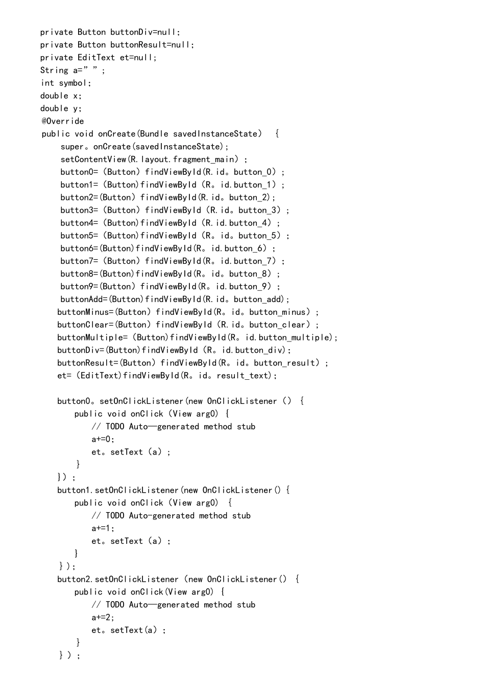 android简单计算器的实现_第2页