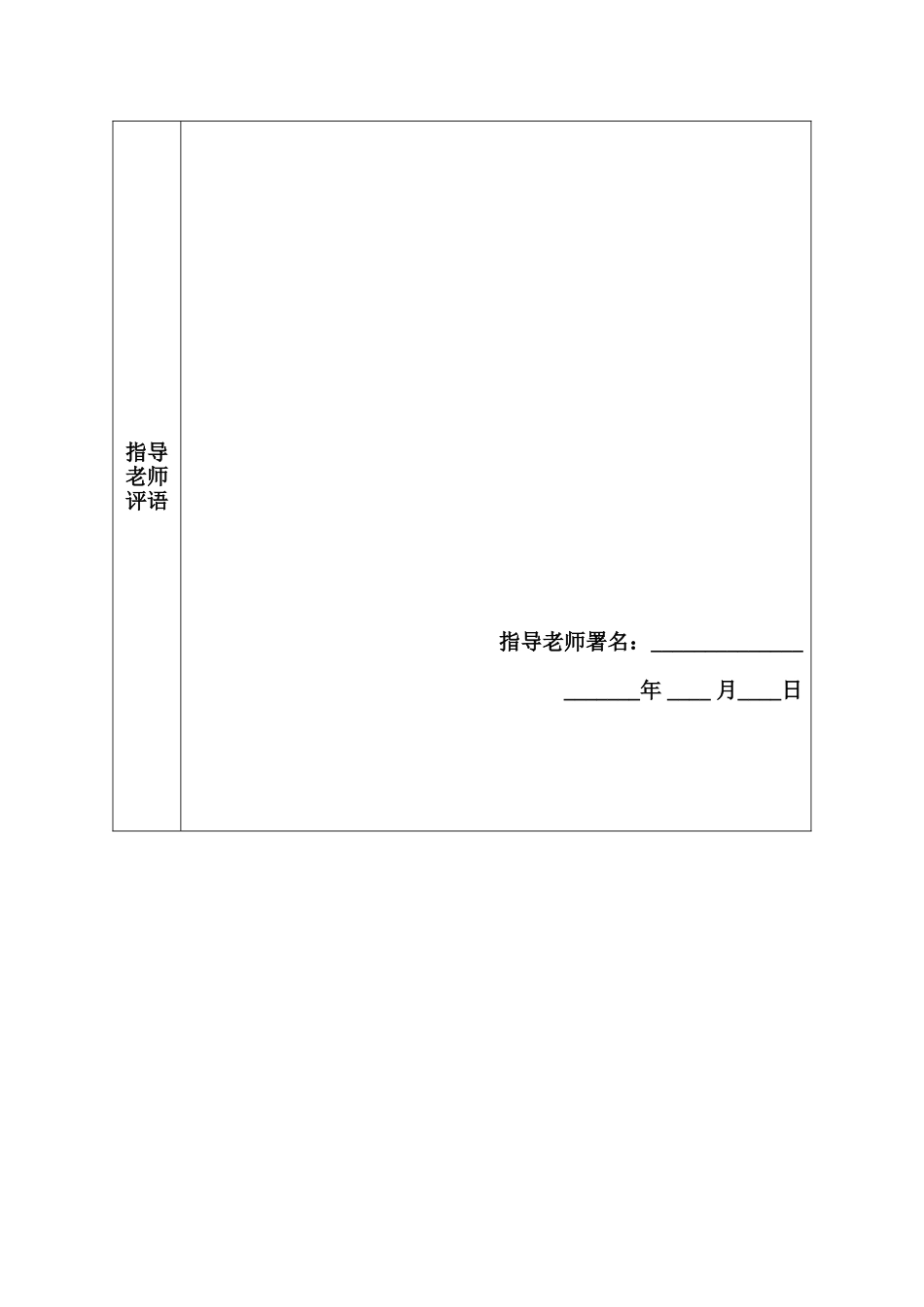 Android综合项目实训总结报告便签管理_第3页