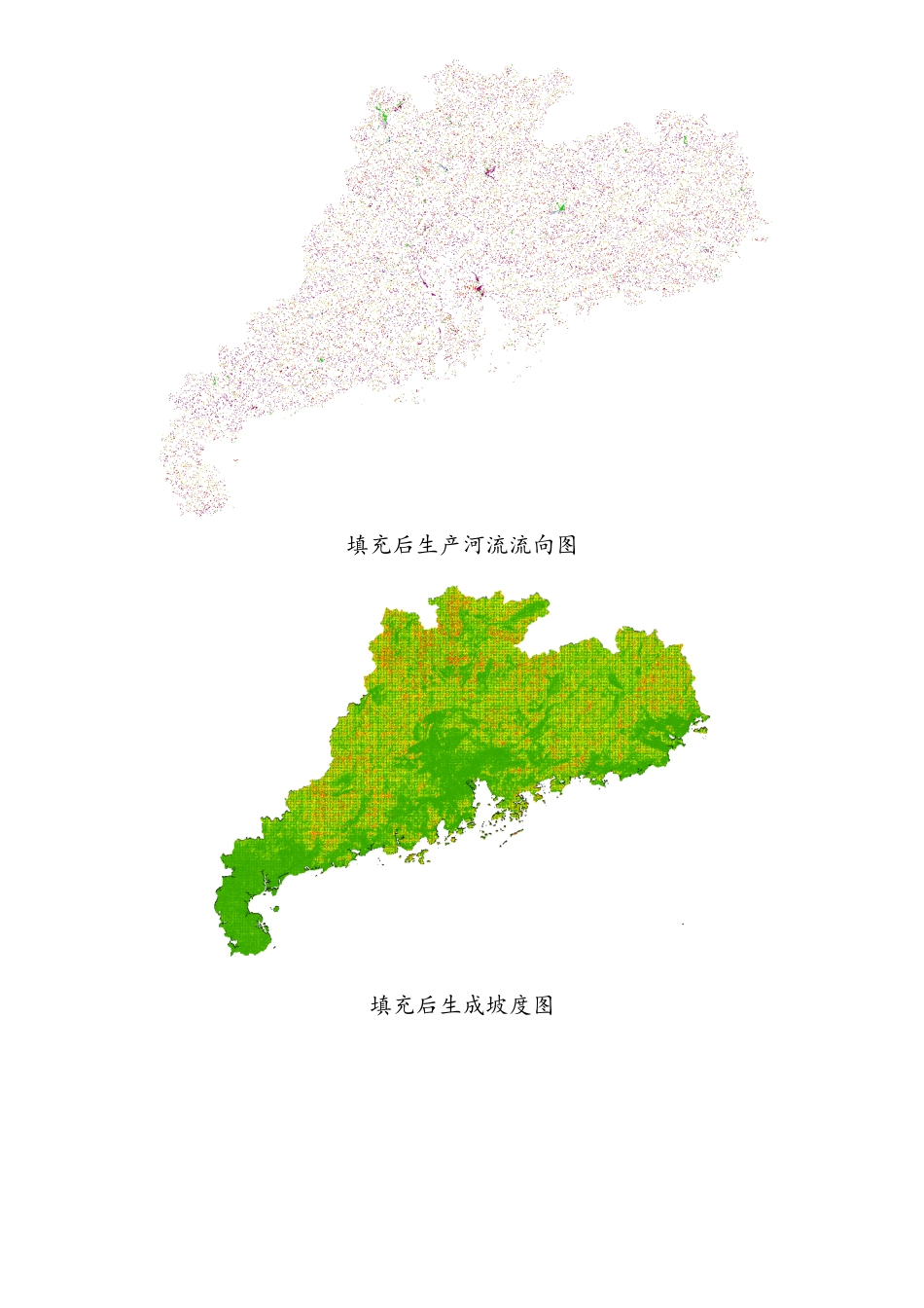 ArcGIS中坡度坡长等地形因子分析过程_第2页