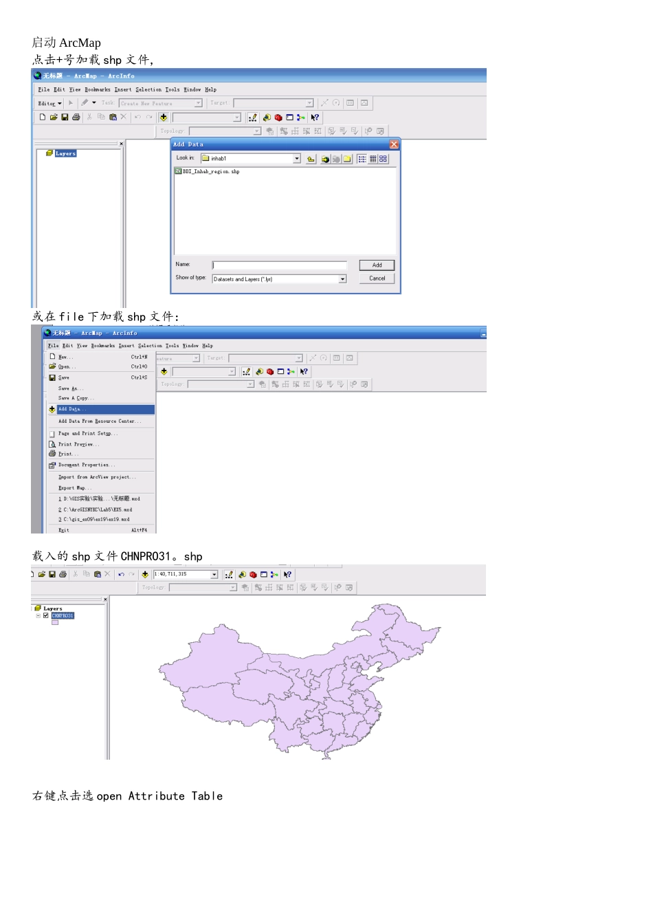 ArcGIS-Geoda空间相关分析操作说明_第1页