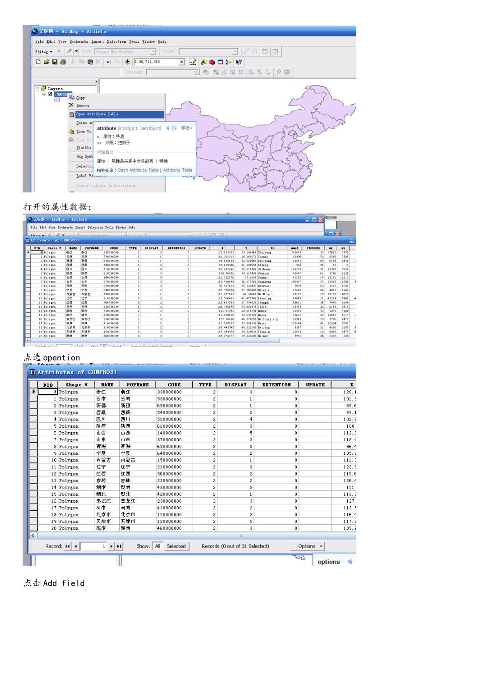 ArcGIS-Geoda空间相关分析操作说明_第2页