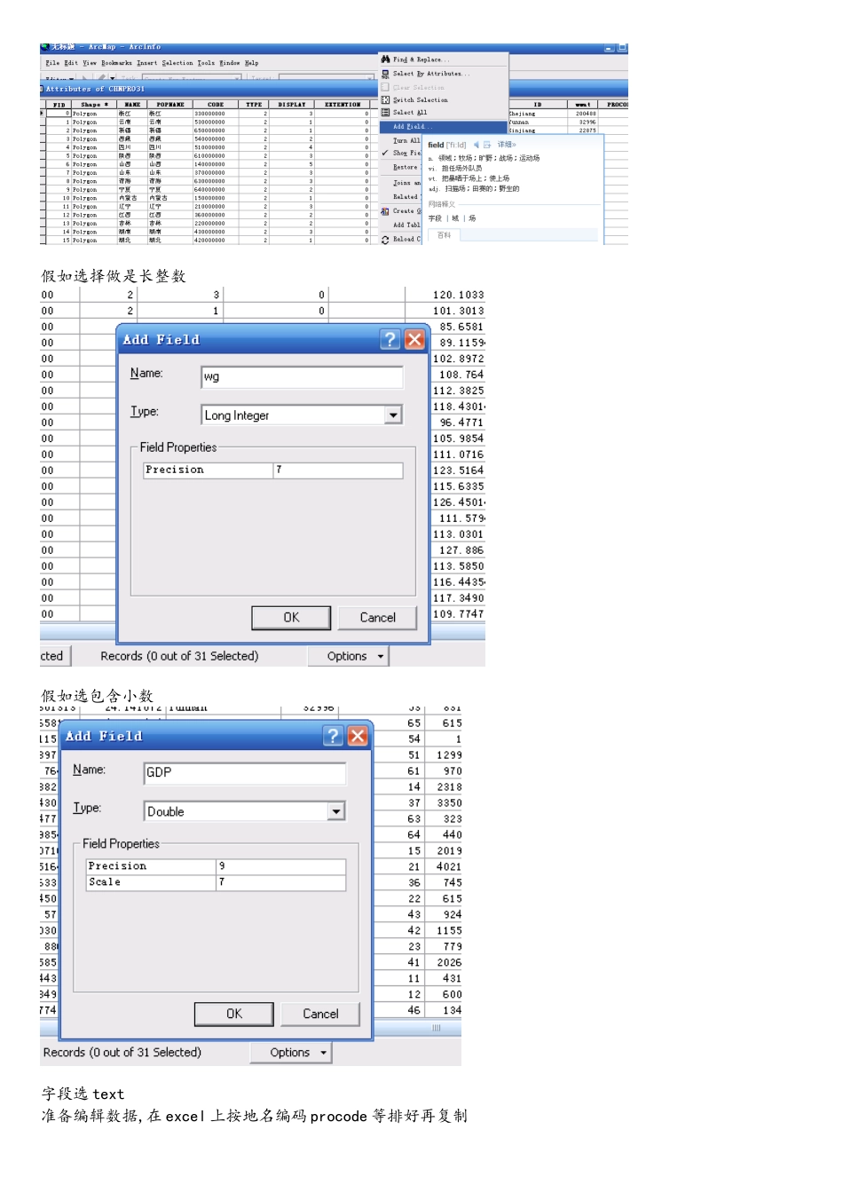 ArcGIS-Geoda空间相关分析操作说明_第3页