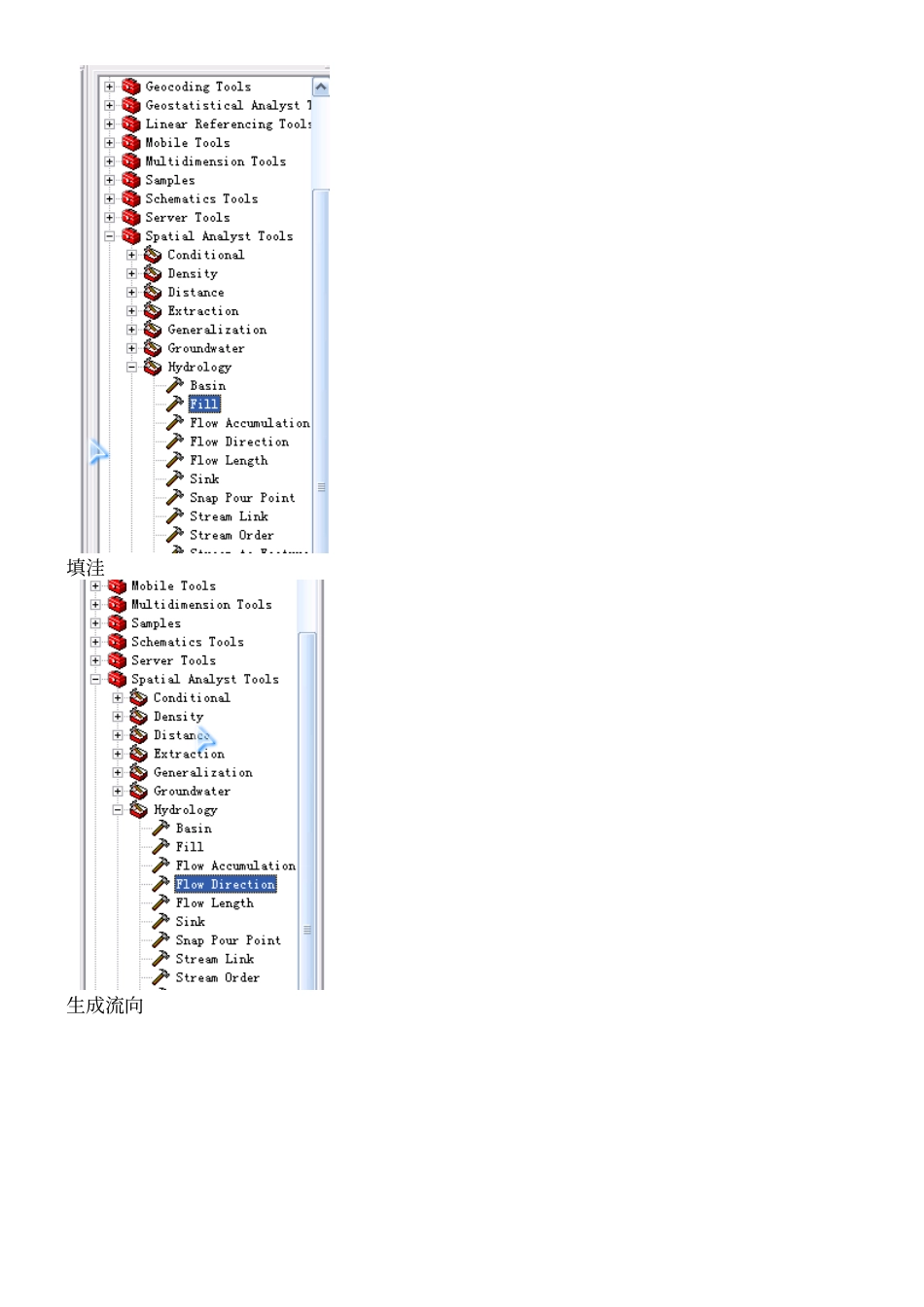 Arcgis提取流域操作-适合新手_第3页