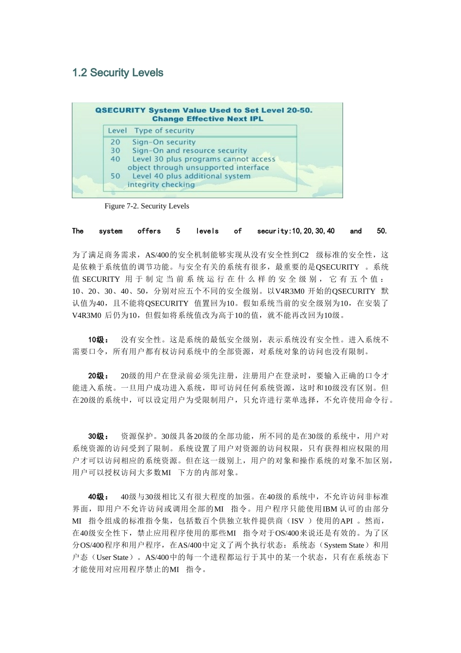 AS400安全与权限管理_第3页