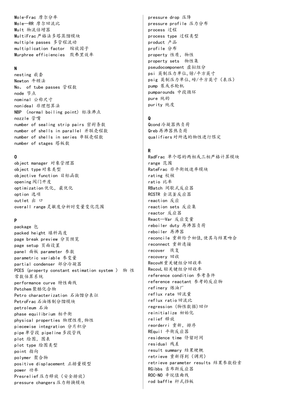 AspenPlus常用词汇中英文对照表_第3页