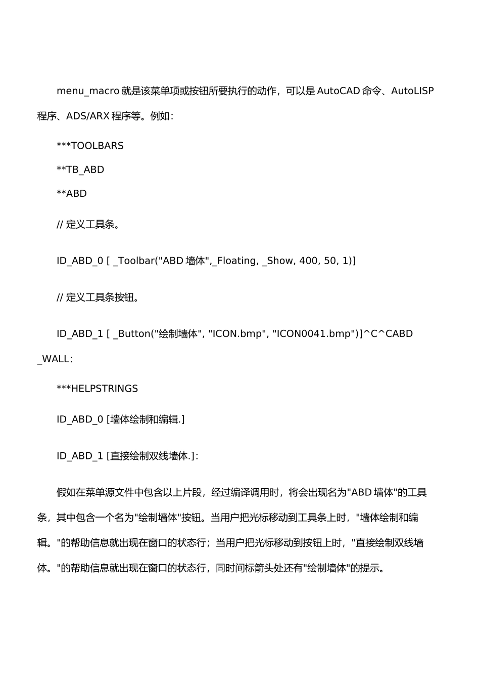 AutoCAD-R14的菜单定制技术_第3页