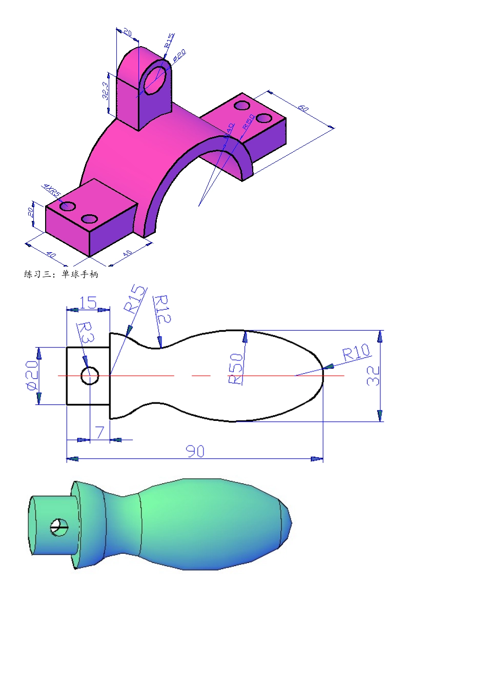 AutoCAD上机练习十八三维旋转实例_第2页