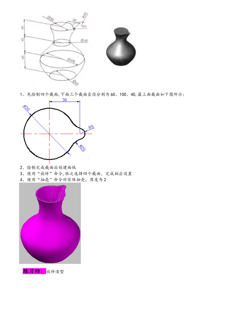 AutoCAD上机练习二十放样实例_第2页