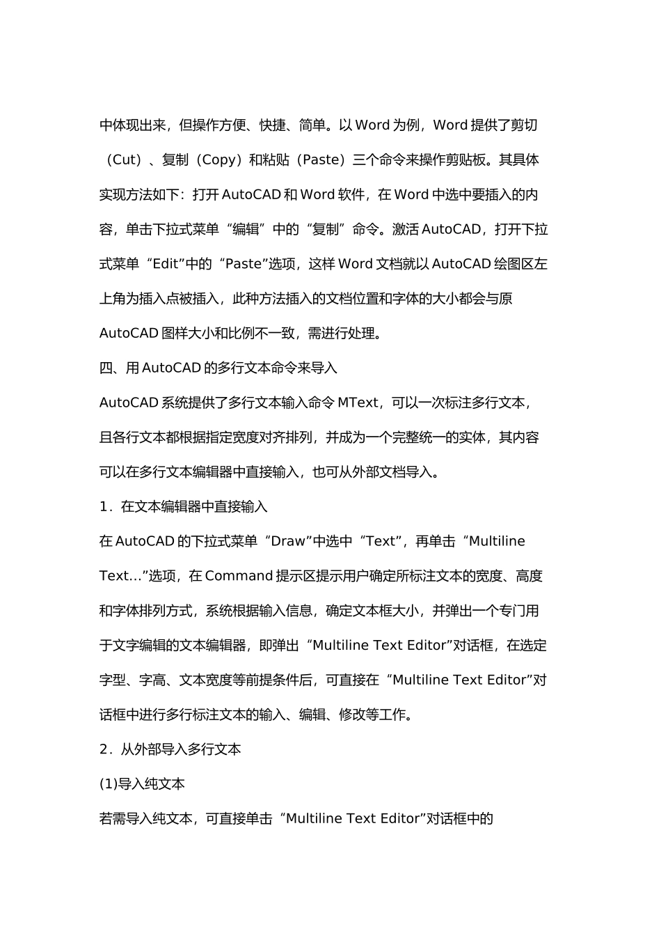 AutoCAD中导入超文本实现方法_第2页