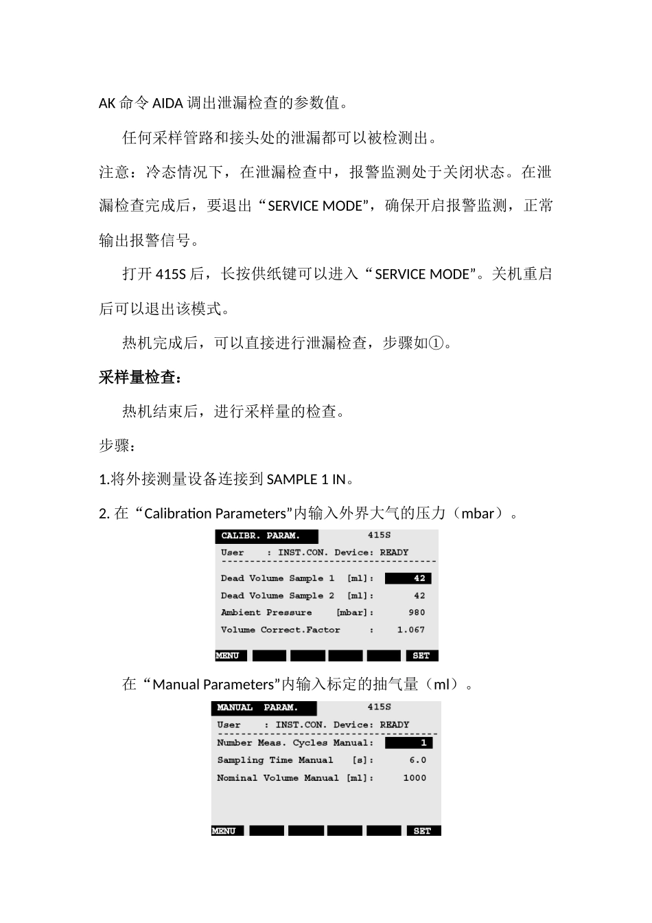 AVL415测量原理及日常维护_第2页