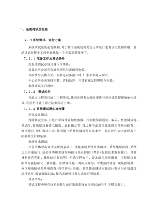 ba系统调试和检测