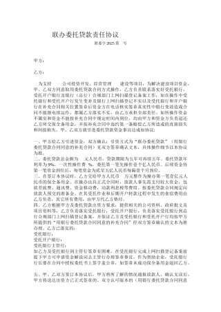 BG融资理财合作协议备忘录