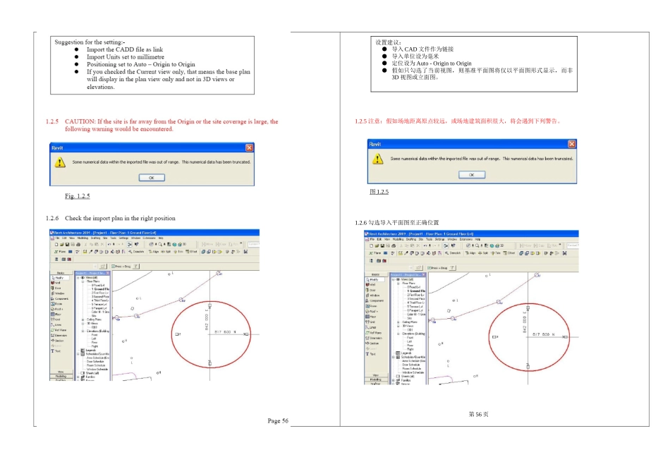 BIMCAD建筑信息模型使用指南_第3页