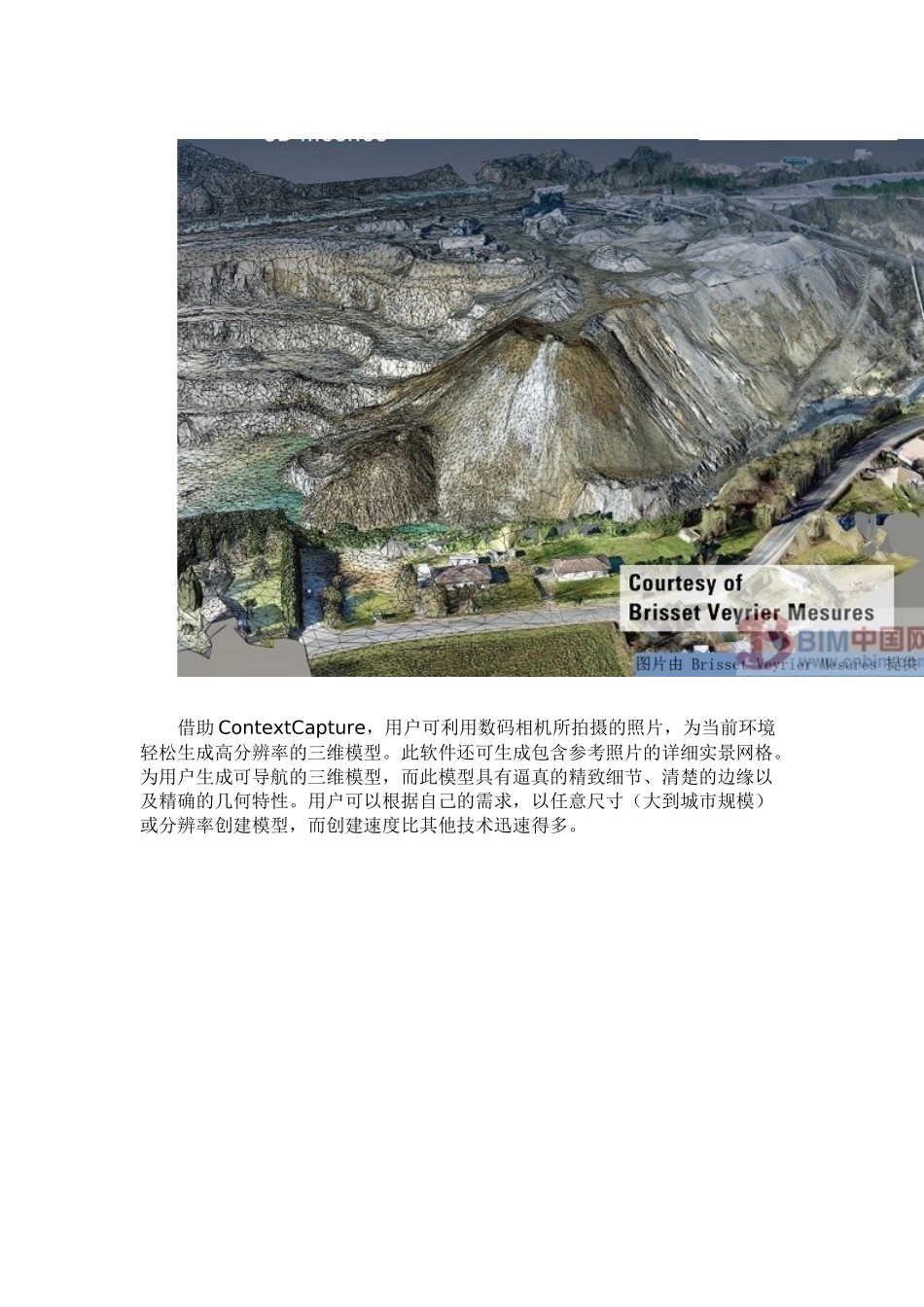 BIM软件ContextCapture构建虚实交互的模型世界_第1页