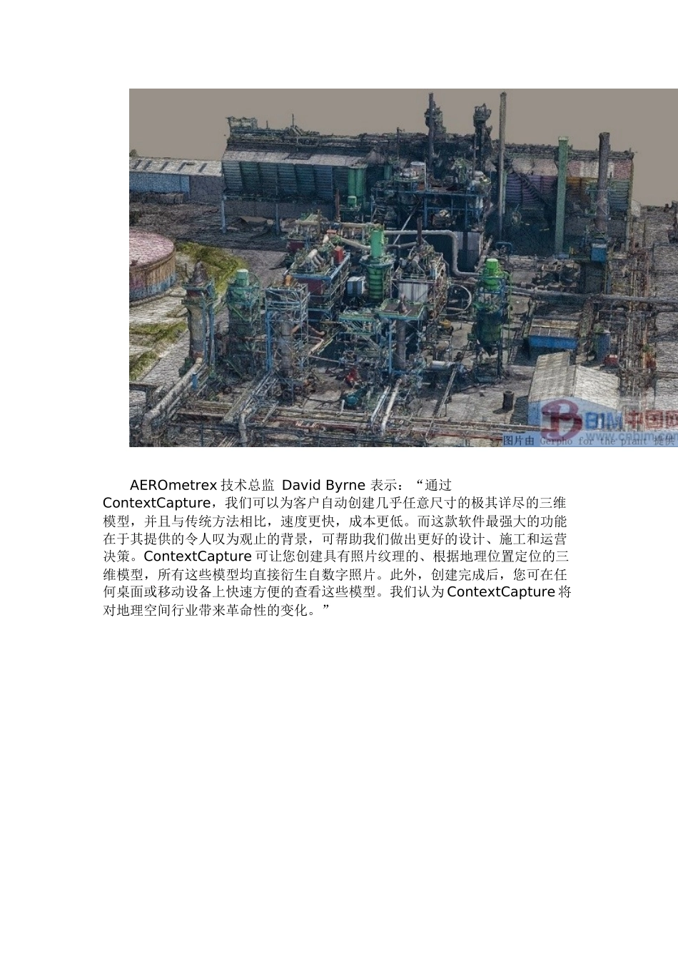 BIM软件ContextCapture构建虚实交互的模型世界_第3页