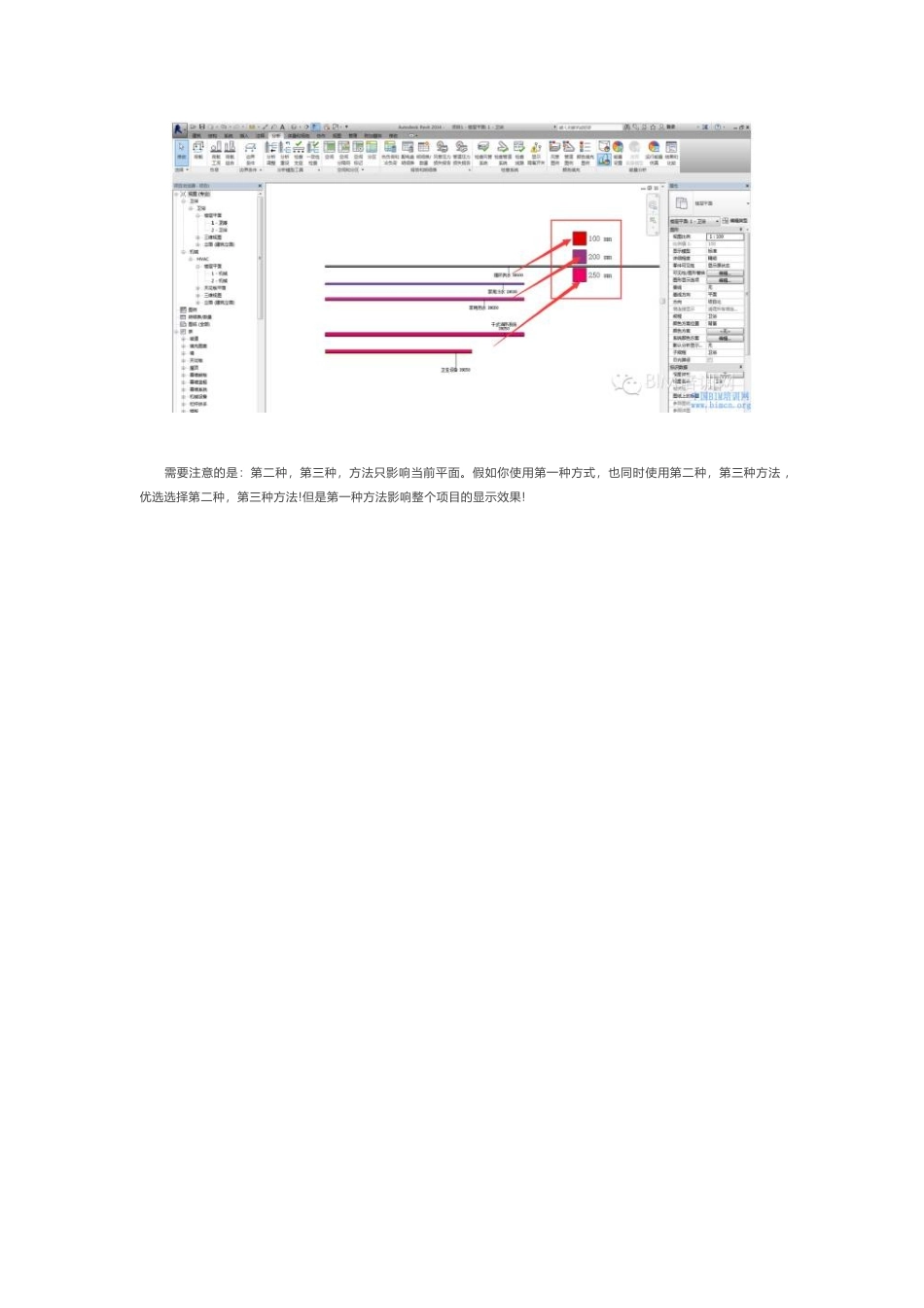 BIM软件小技巧Revit控制管道颜色_第2页