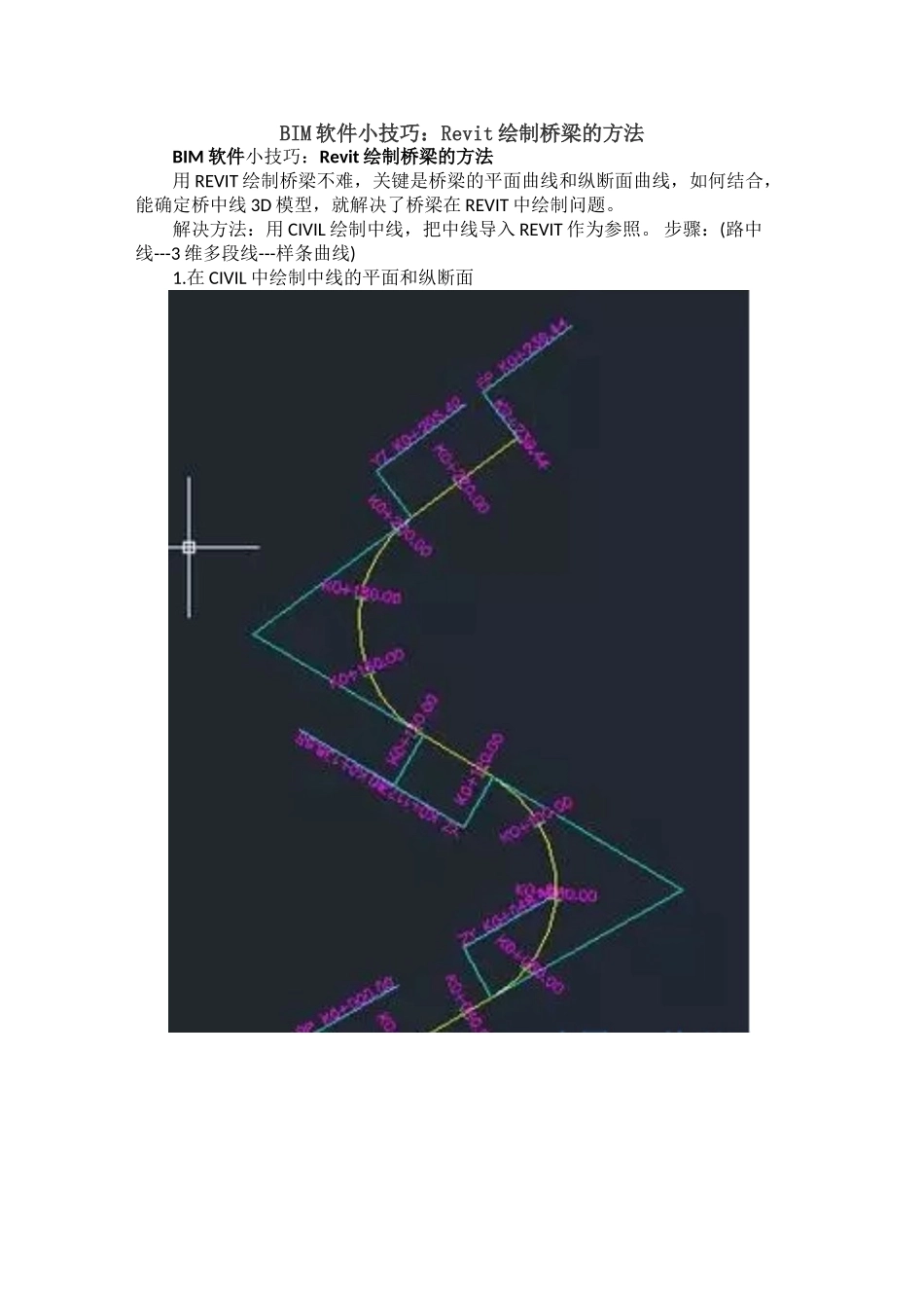 BIM软件小技巧：Revit绘制桥梁的方法_第1页