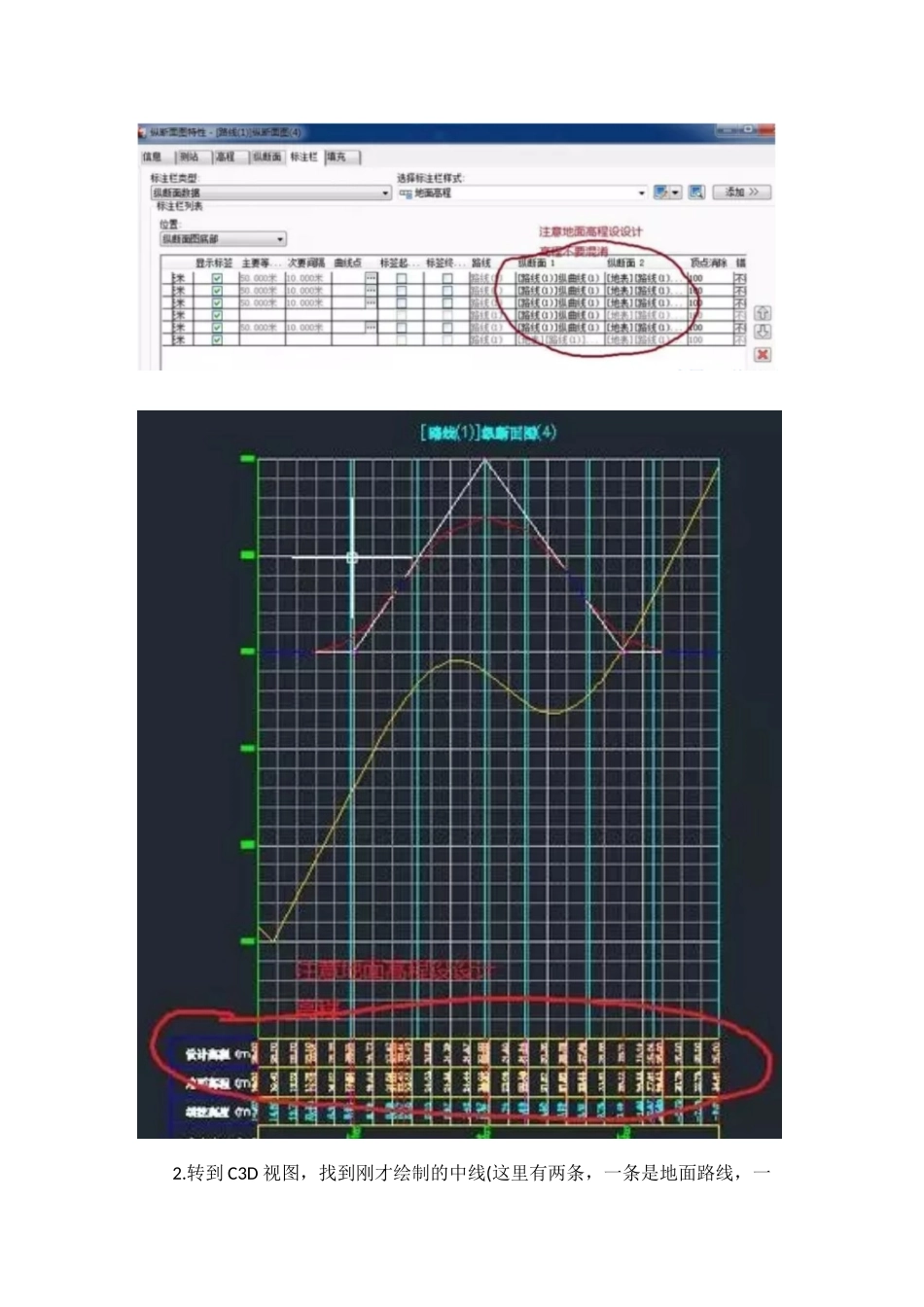 BIM软件小技巧：Revit绘制桥梁的方法_第2页