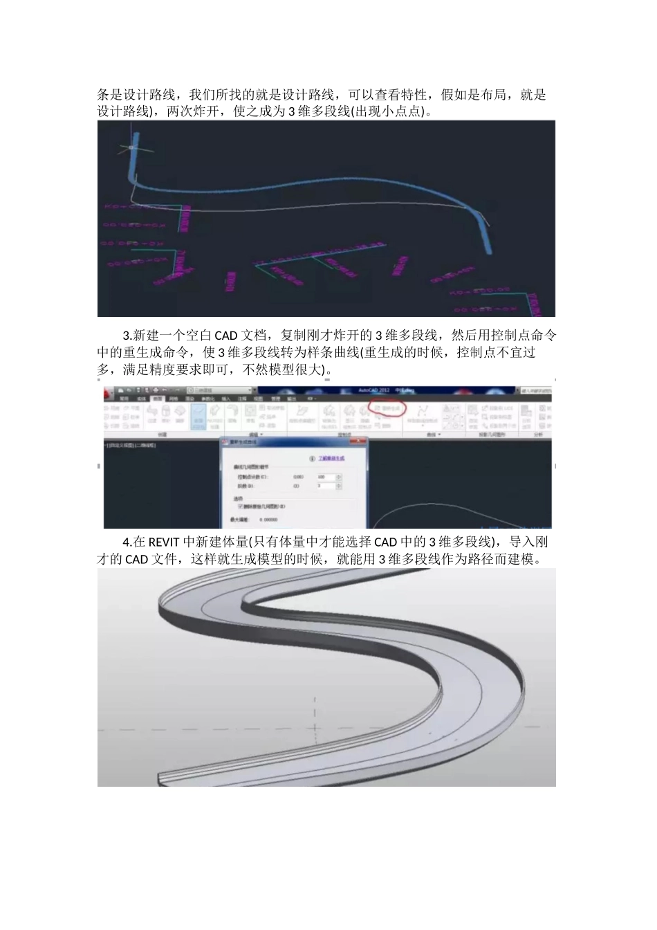 BIM软件小技巧：Revit绘制桥梁的方法_第3页