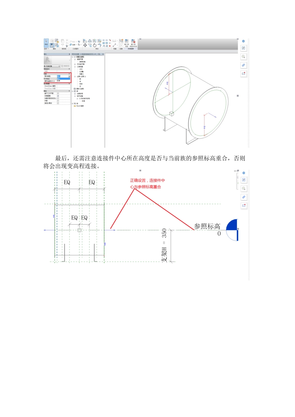 BIM软件小技巧：Revit软件中插入式的机械设备族的创建方法_第2页