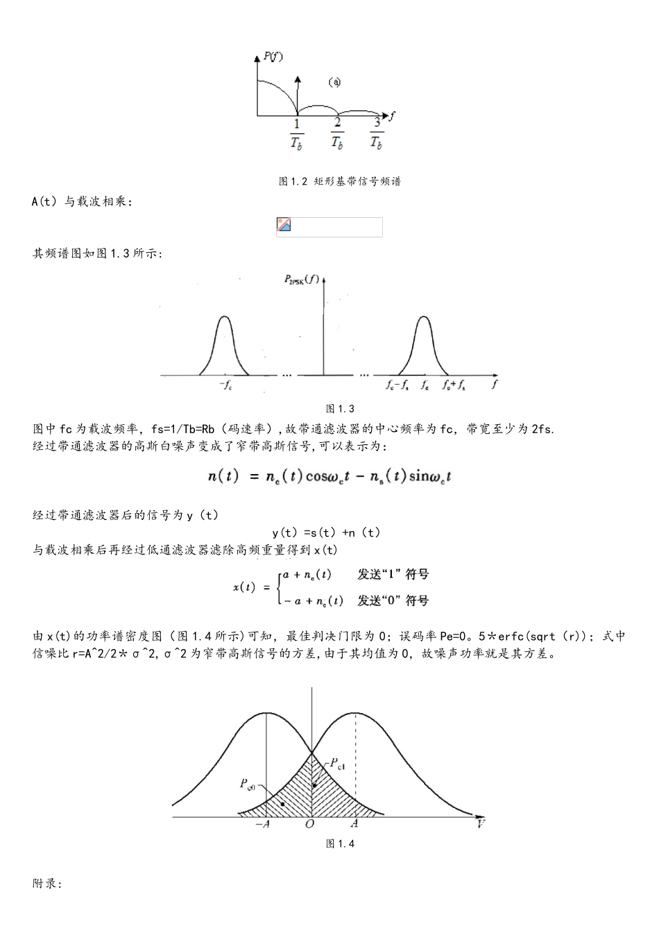 BPSK的matlab仿真原理加源代码_第2页
