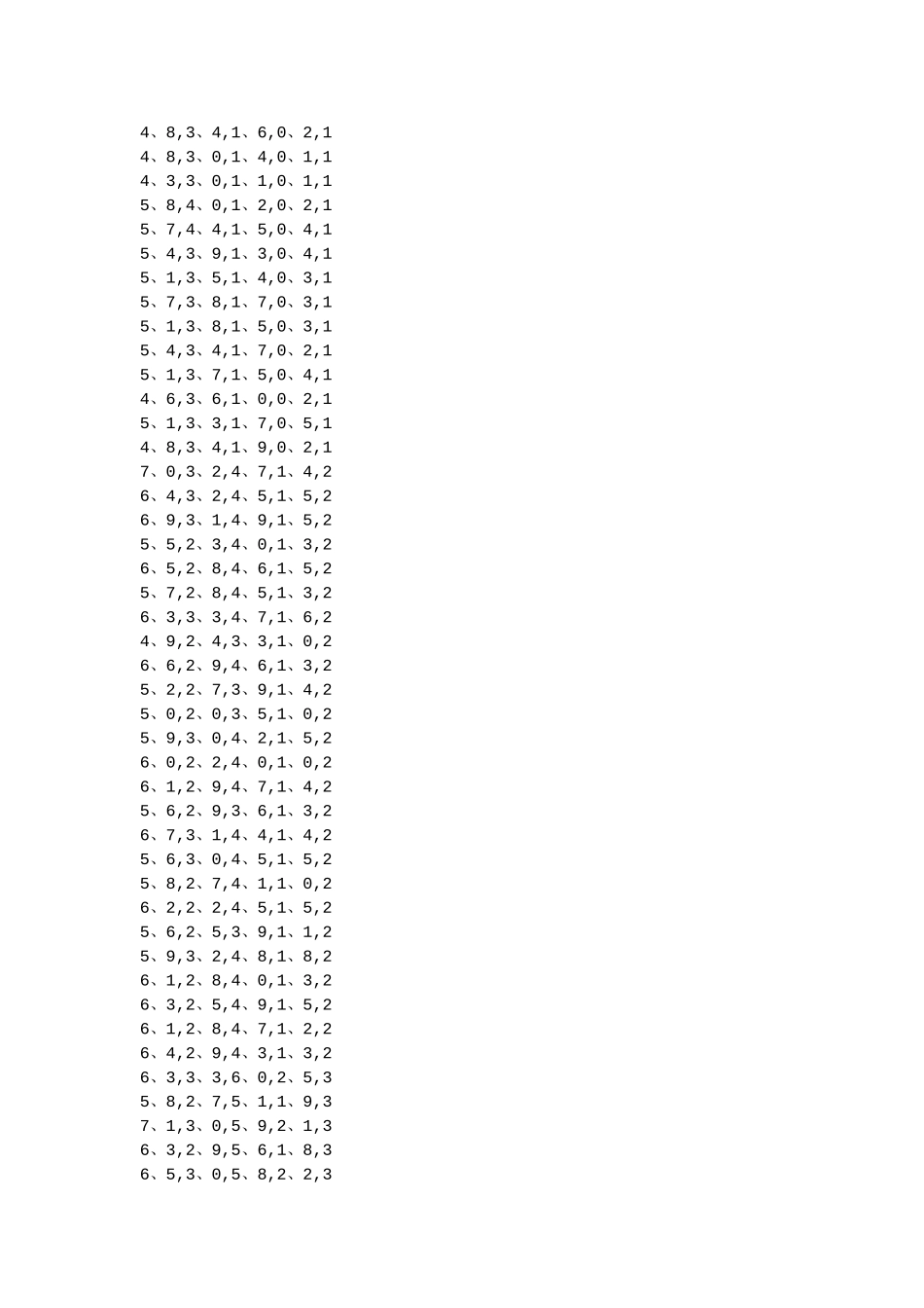 BP神经网络测试例子_第3页