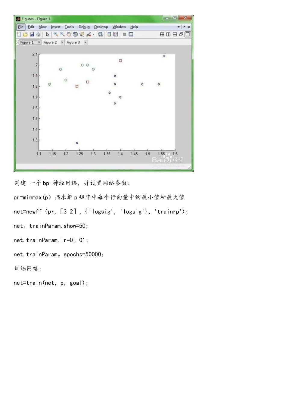 BP网络解决分类问题_第2页