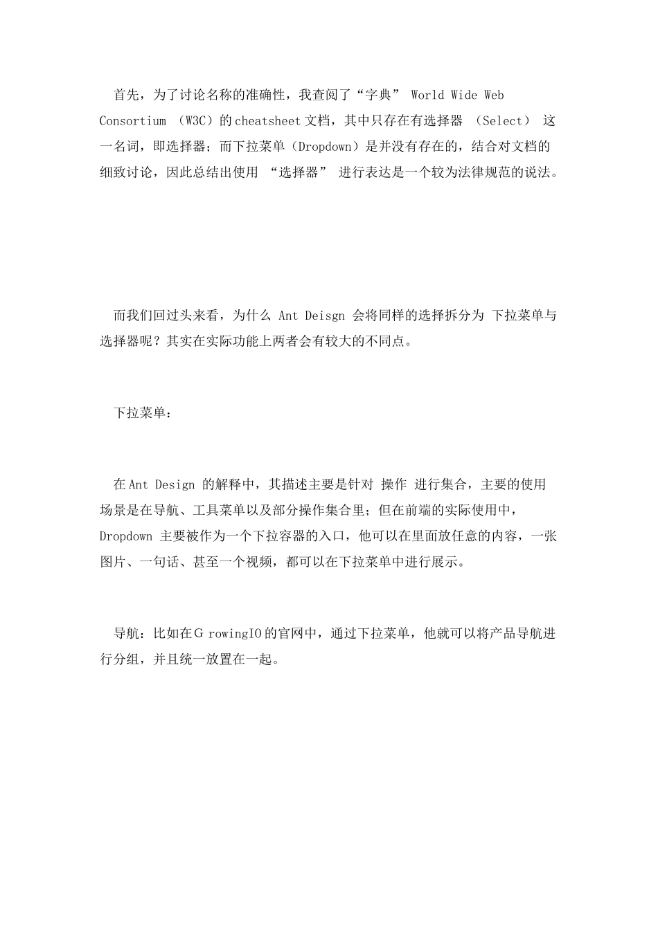 B端设计指南：选择录入(2)_第2页