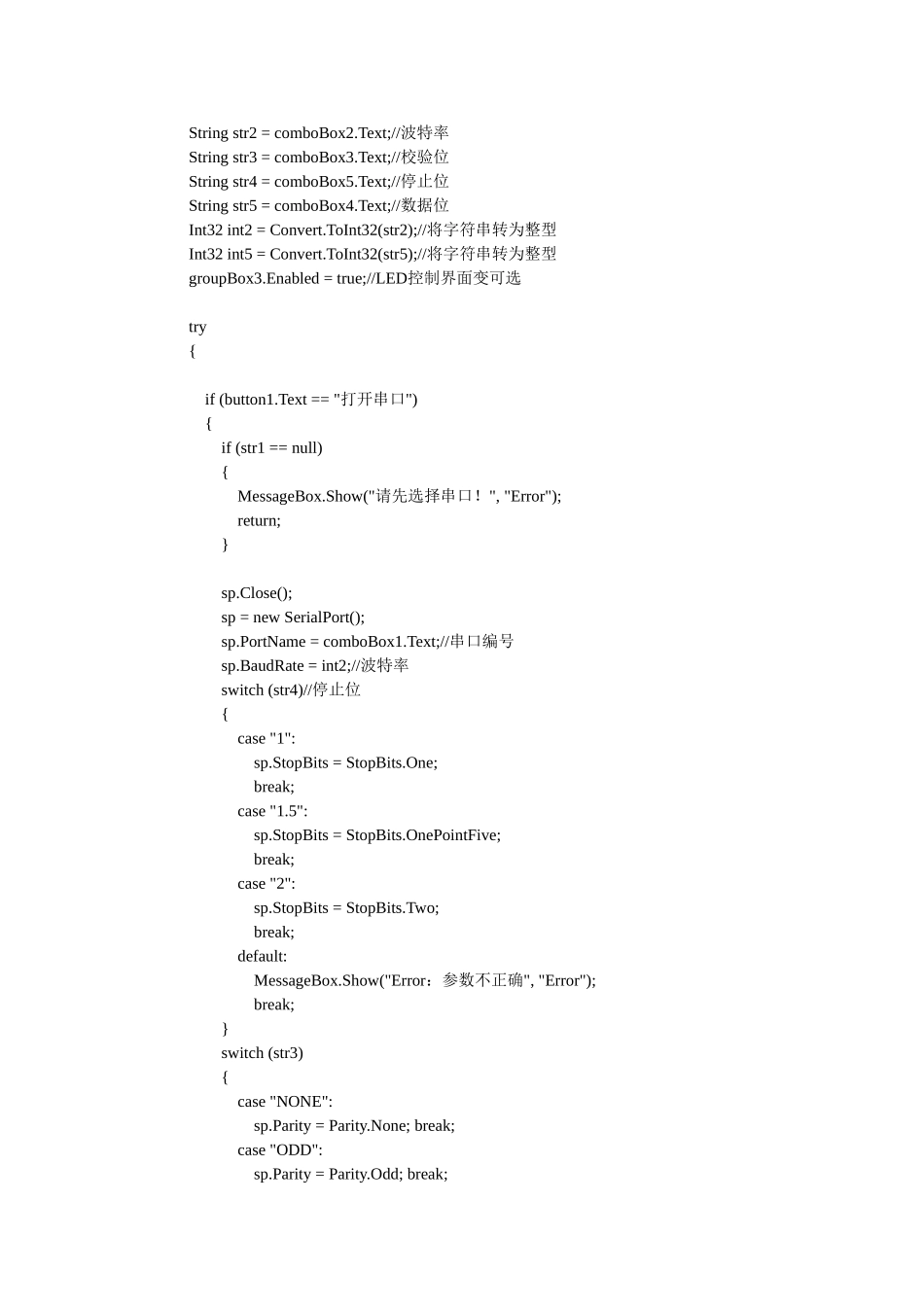 C#的串口通信源程序_第2页