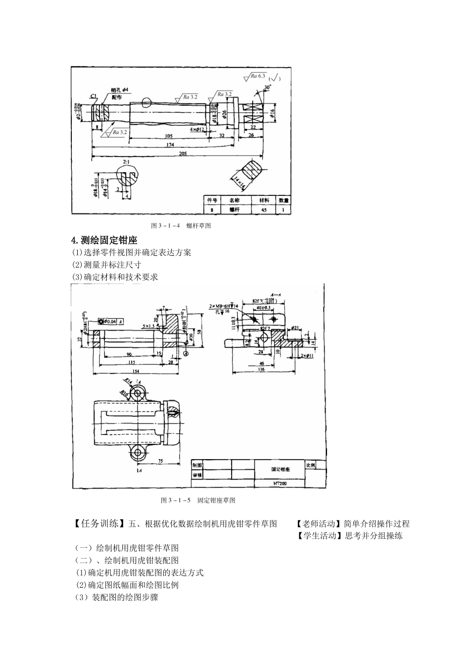 C#程序设计电子教案完整版授课教案整本书教案电子讲义-_第2页