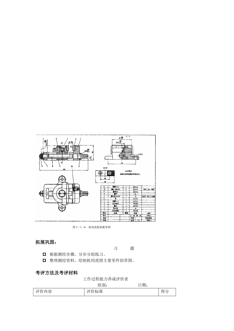 C#程序设计电子教案完整版授课教案整本书教案电子讲义-_第3页