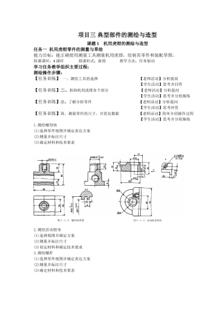 C#程序设计电子教案完整版授课教案整本书教案电子讲义-