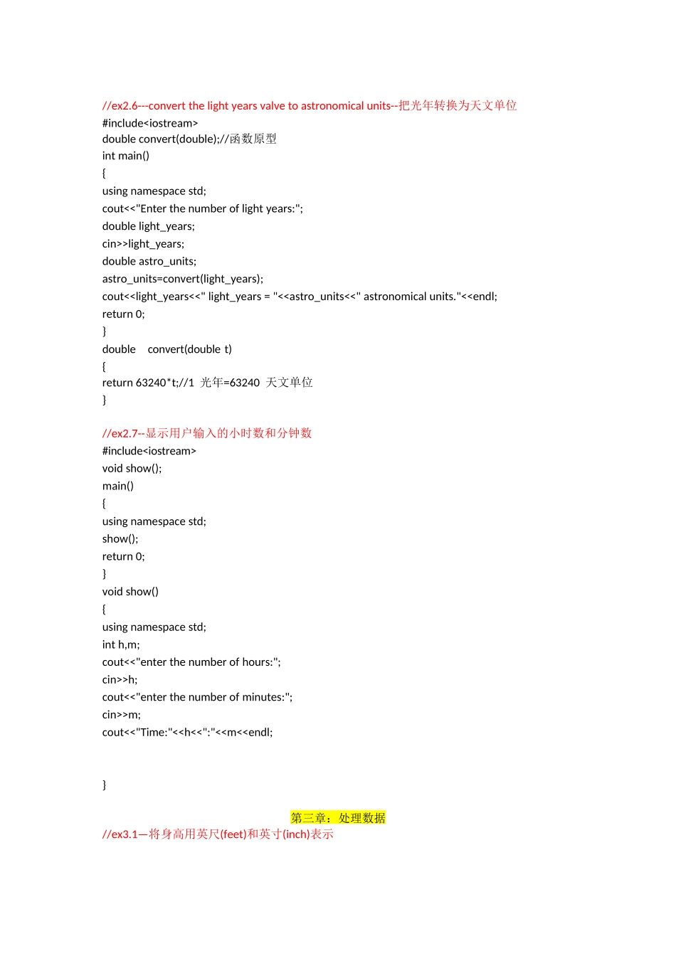 C++-primer-plus中文版-编程练习答案(word版)_第3页