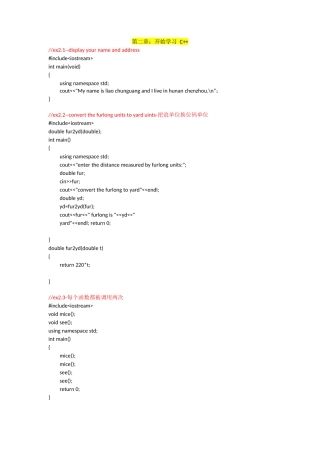 C++-primer-plus中文版-编程练习答案(word版)