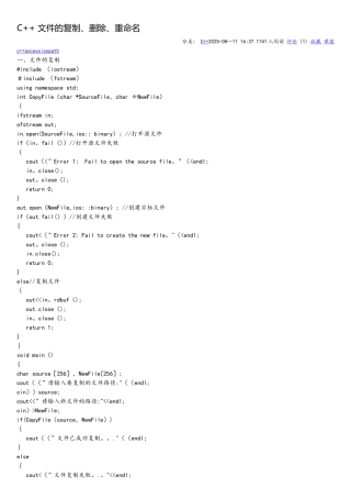 C++-文件的复制、删除、重命名