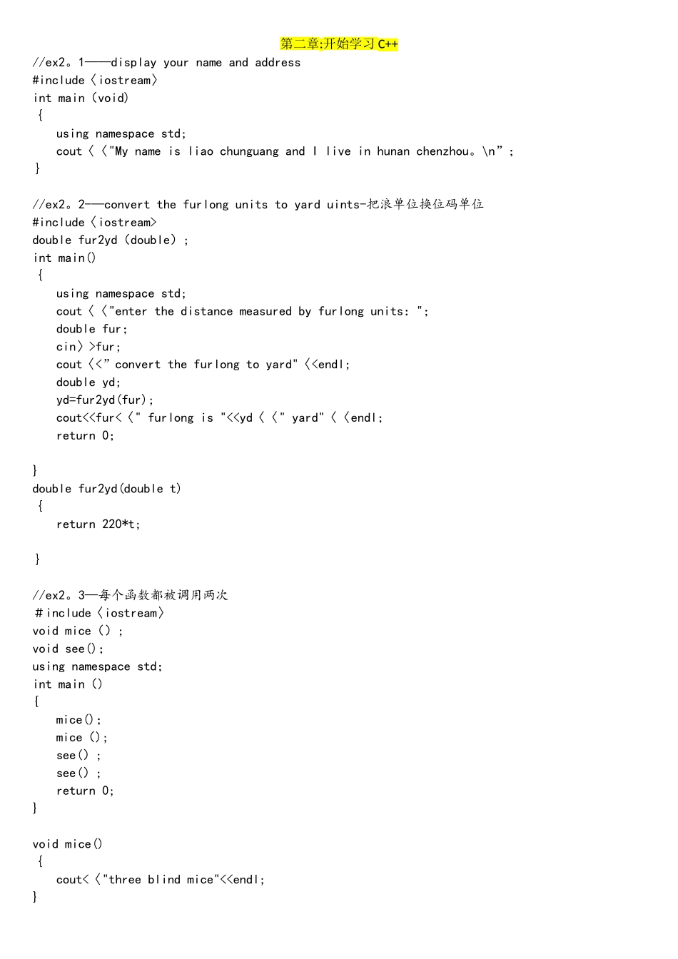 c++primerplus(第六版)课后编程练习答案_第1页