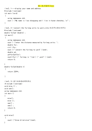 c++primerplus(第六版)课后编程练习答案