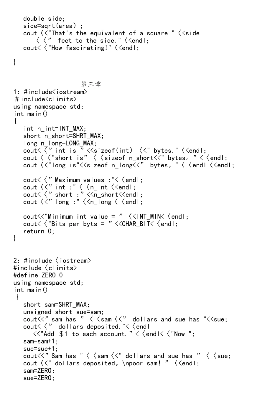 c++primerplus中文版第六版源代码_第3页