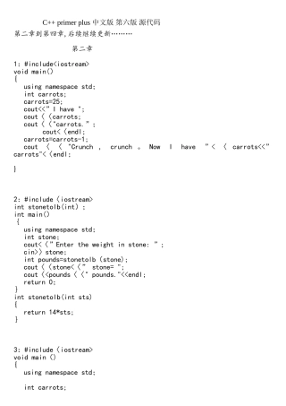 c++primerplus中文版第六版源代码
