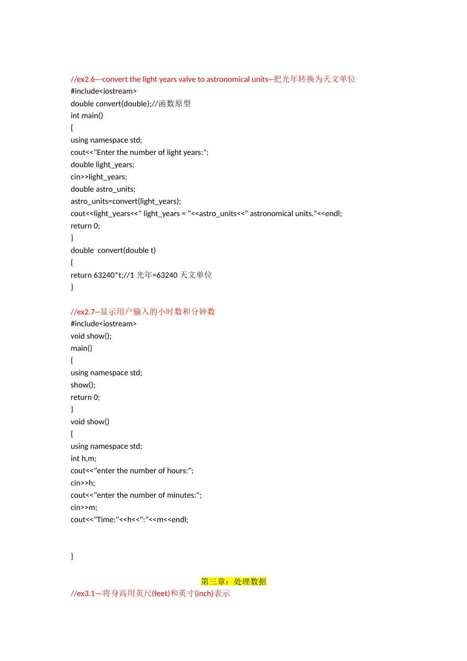 c++primerplus课后编程练习答案_第3页
