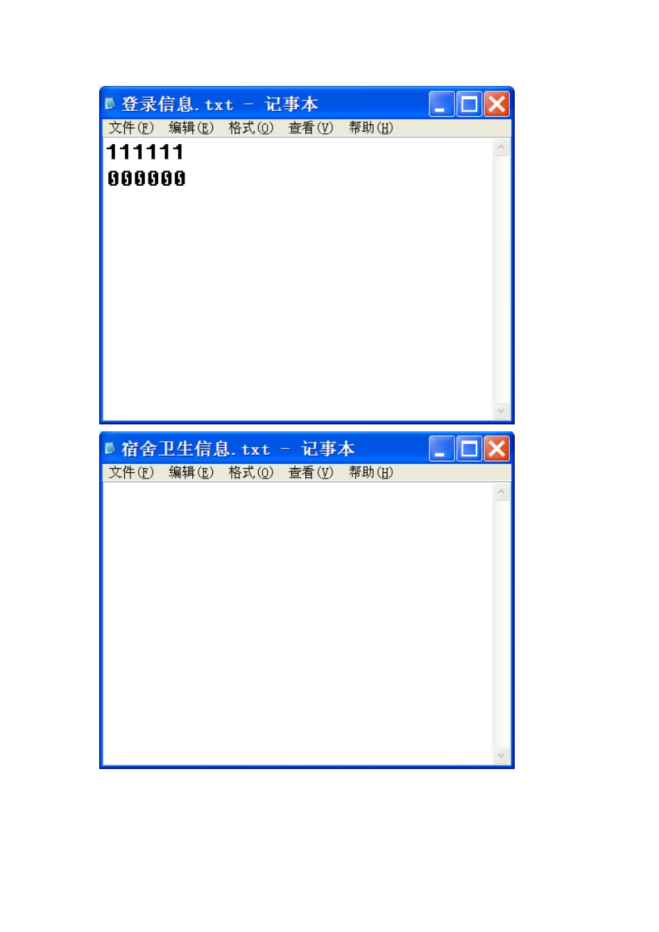 c++宿舍管理系统实现_第2页