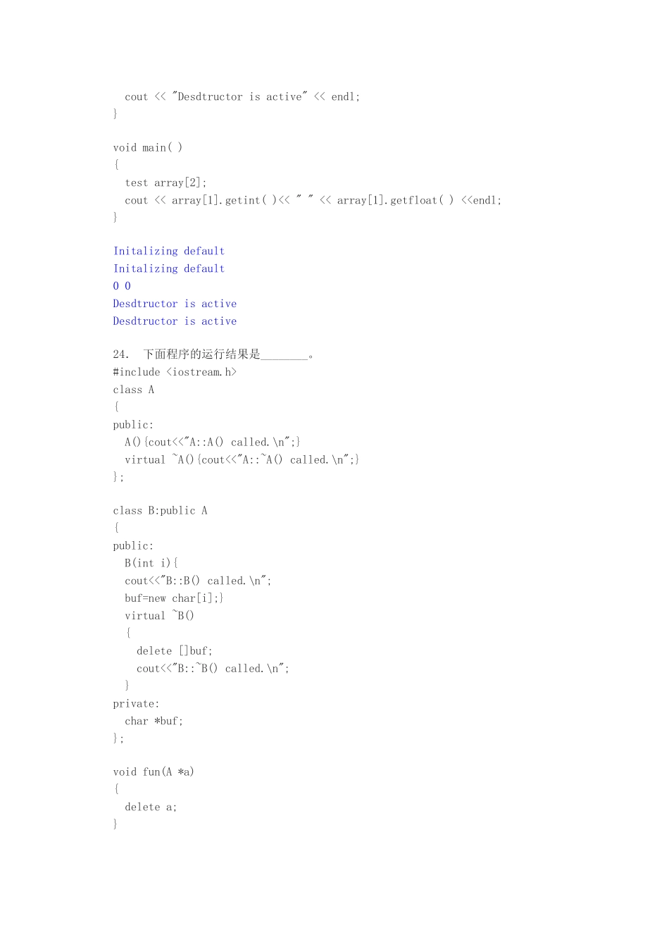 C++期末考试题及答案_第3页