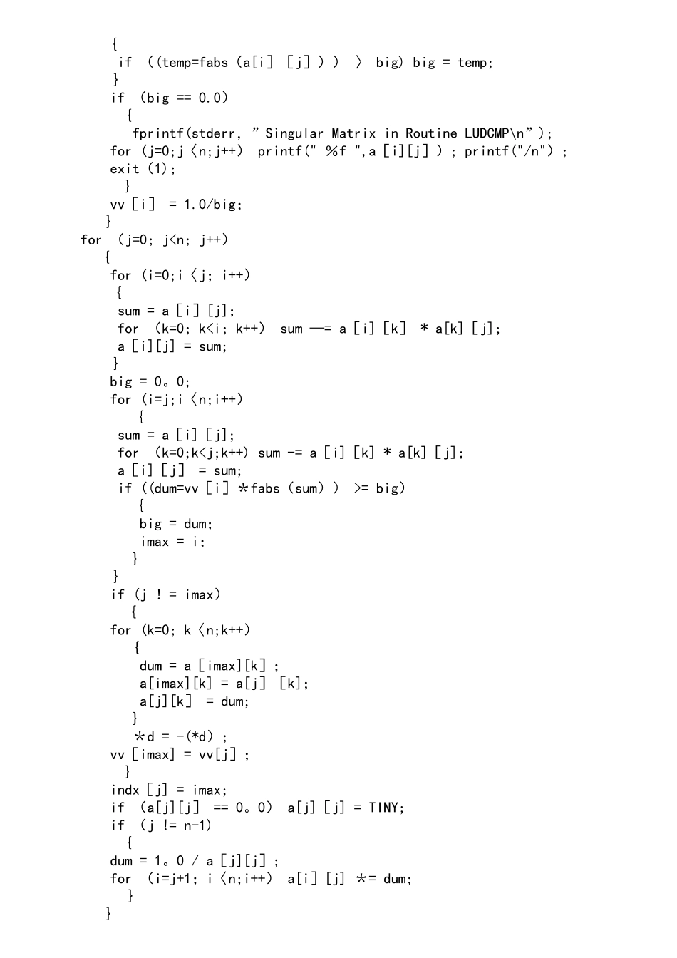 C++求矩阵的逆程序代码_第2页