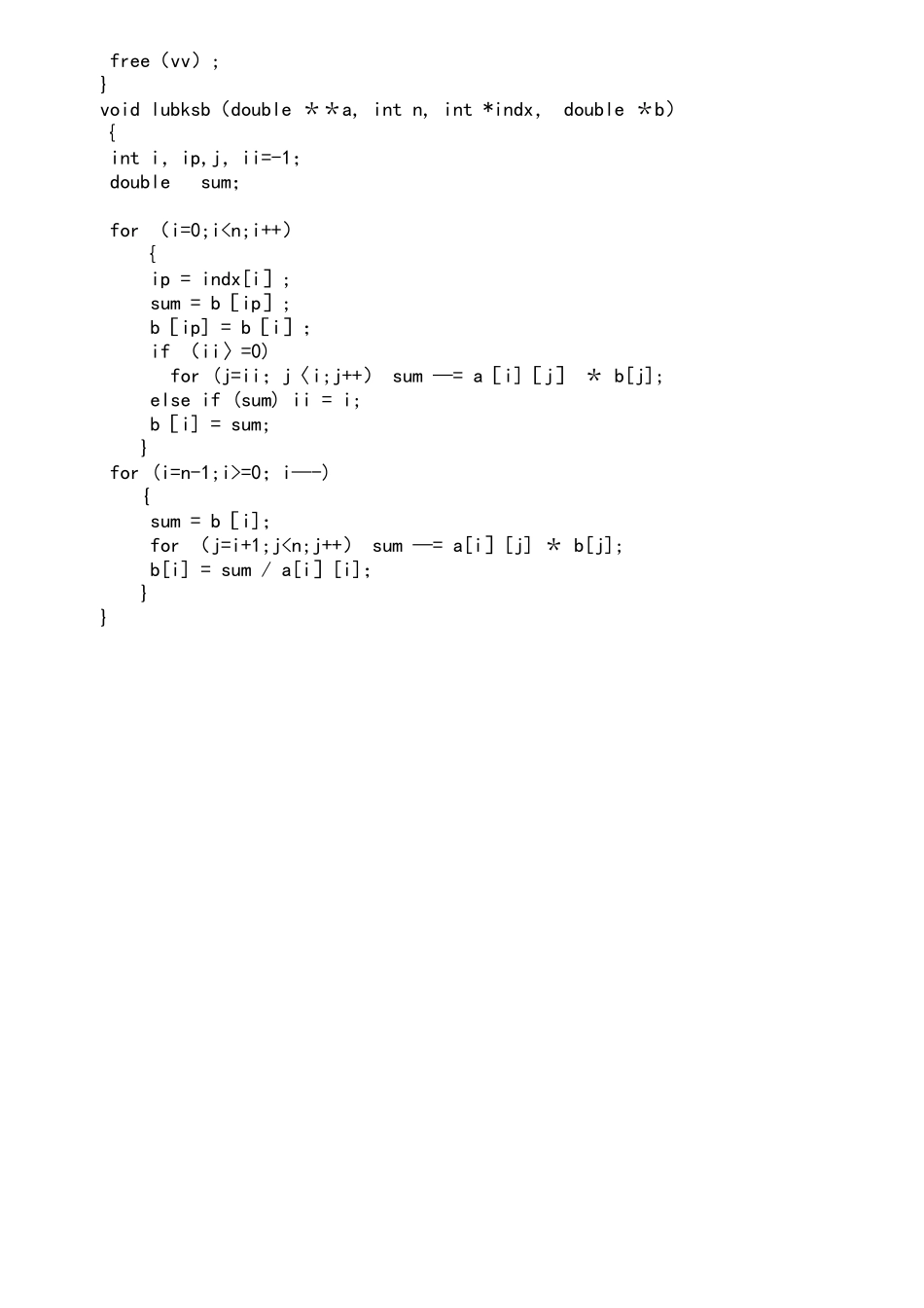 C++求矩阵的逆程序代码_第3页