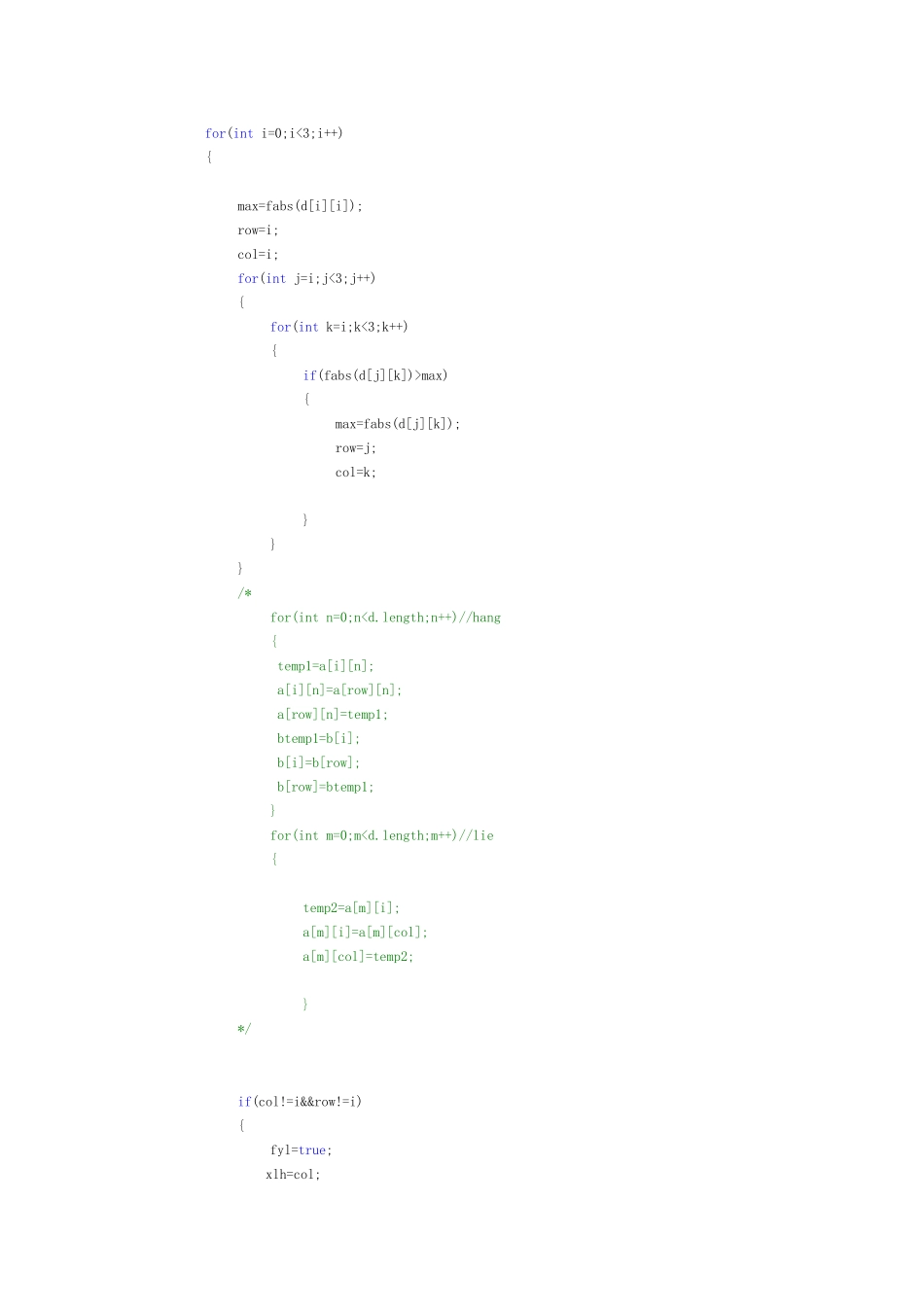 C++最小二乘法求多项式拟合曲线_第3页