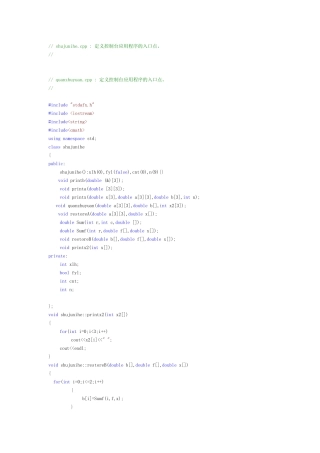 C++最小二乘法求多项式拟合曲线