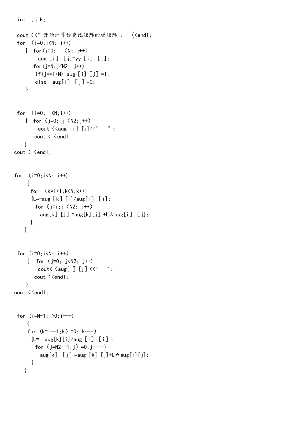 c++求解非线性方程组的牛顿顿迭代法_第3页