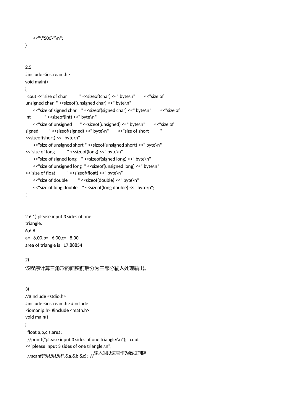C++程序设计教程——设计思想与实现习题解答钱能_第2页
